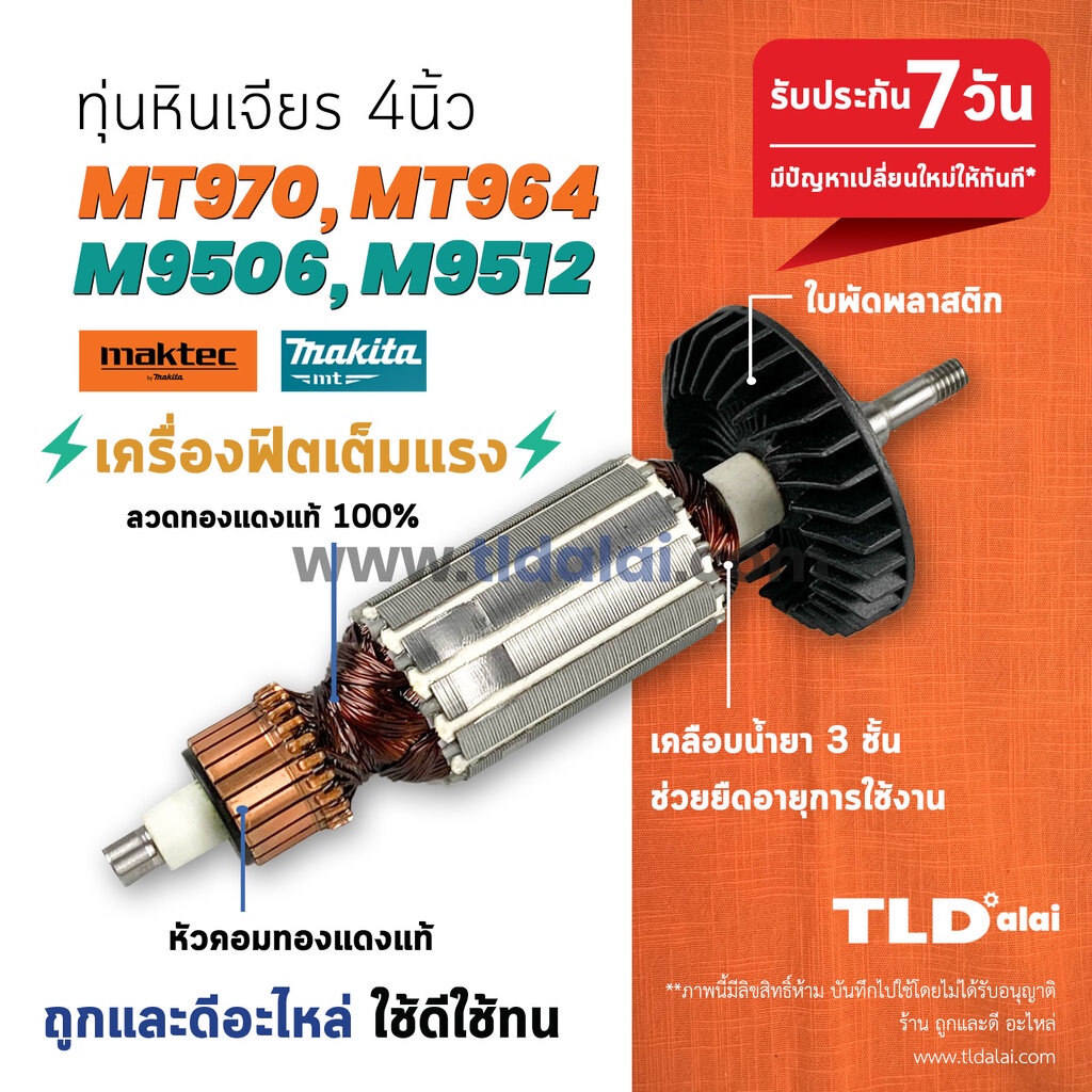 Maktec (C) Mô hình đá mài 4 Inch MT970 MT964-Makita M9506 M9506B M9512 M9512B Ánh sáng...