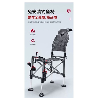 Ghế câu đài hợp kim zhaoyu bản 2023