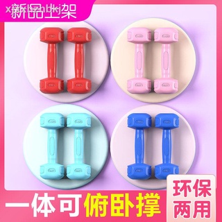 12.6 ∞❂✟cặp tạ tay tập luyện yoga tại nhà cho nữ từ 1-3kg 2kg