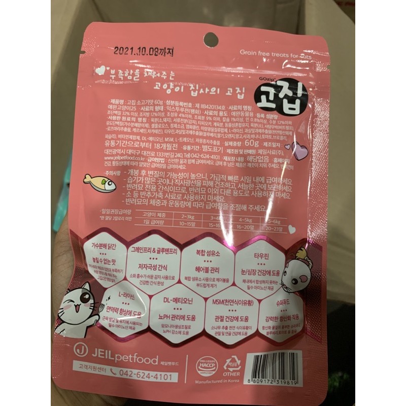 1 gói bánh snack thưởng hàn quốc cho chó mèo