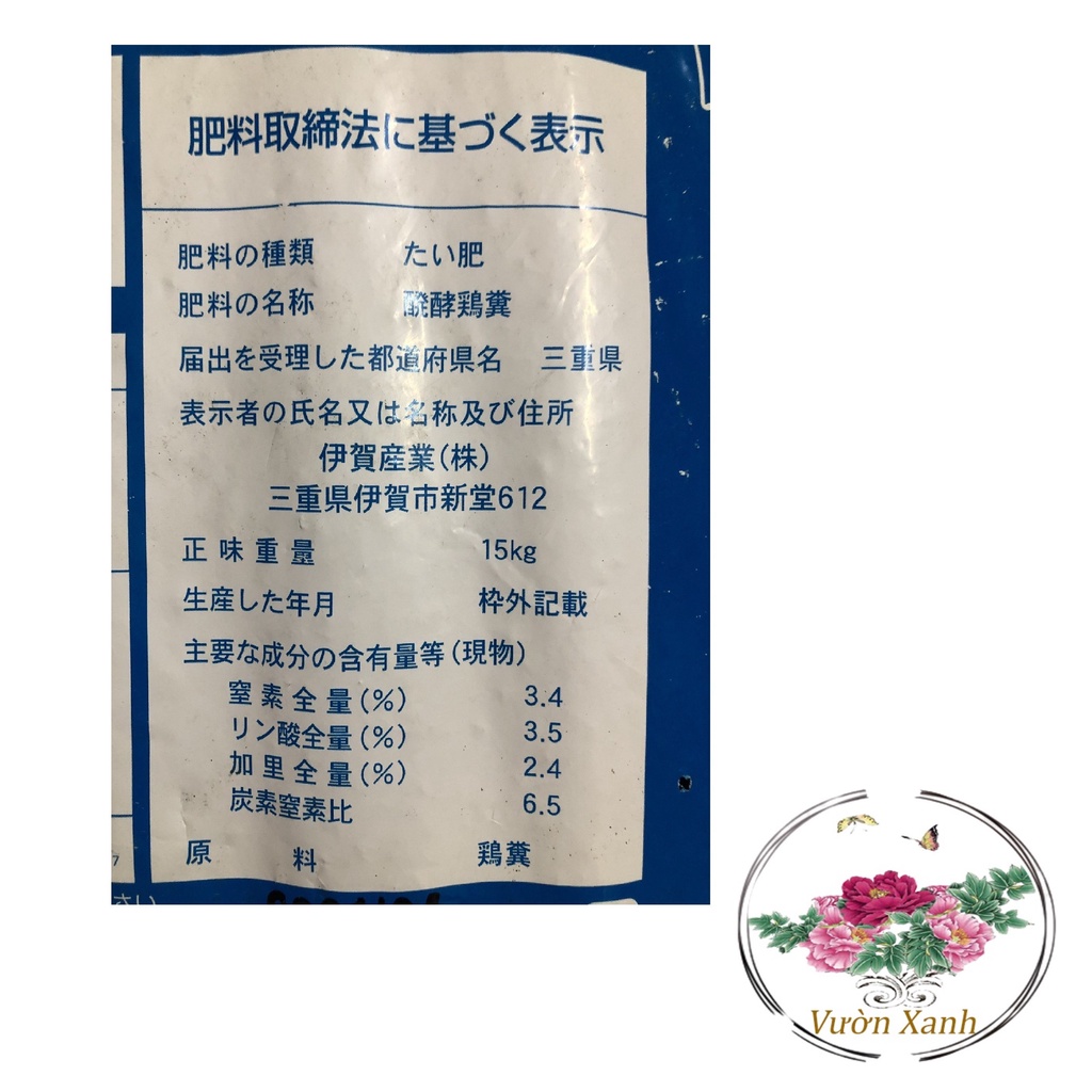 Phân Gà Hữu Cơ Nhật Bản Green 60OM - #558# 15kg
