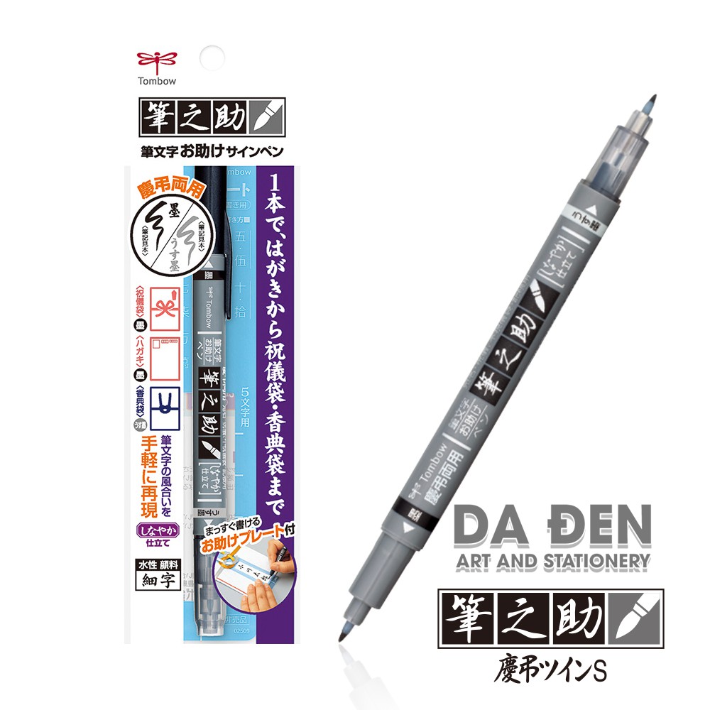 [DA ĐEN] Bút Brush TOMBOW Fudenosuke Thư Pháp Calligraphy