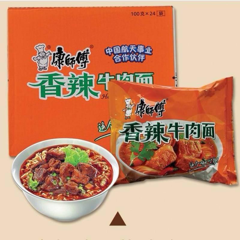 Combo 3 gói Mì ăn liền Khanh Sư Phụ vị bò kho cay/ sườn heo cay / bò ngâm ớt cay gói 85g