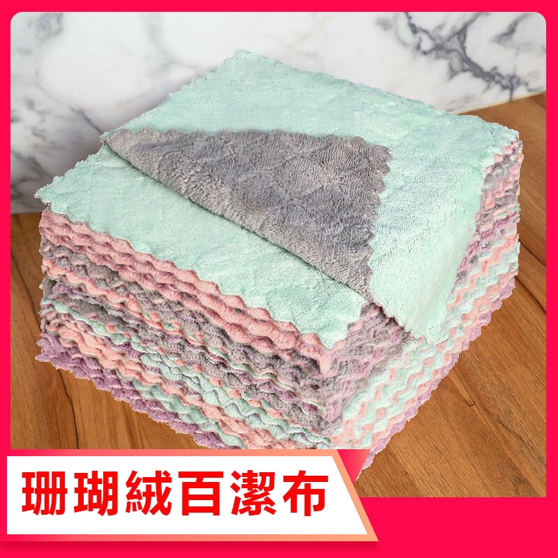 Khăn Lau Hai Mặt Dày Dặn Chất Lượng Cao