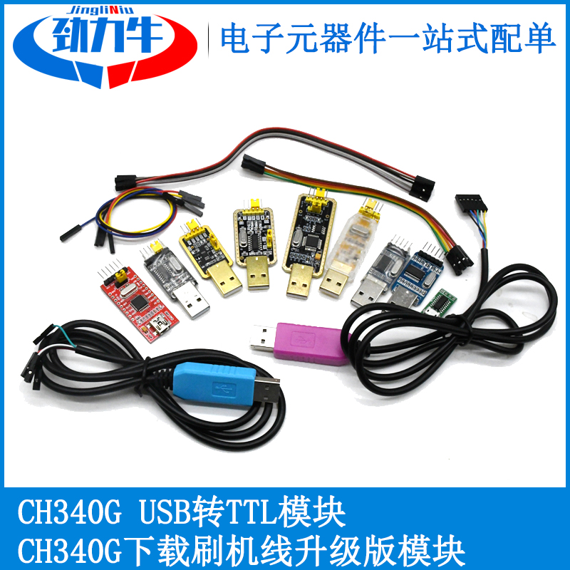 CH340G module USB to serial flashing line ttl download line RS232 upgrade version PL2303 USB to TTL