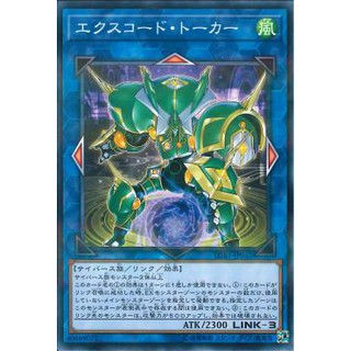 [ Zare Yugioh ] Lá bài thẻ bài LGB1 -JP042 - Excode Talker - Normal Parallel Rare