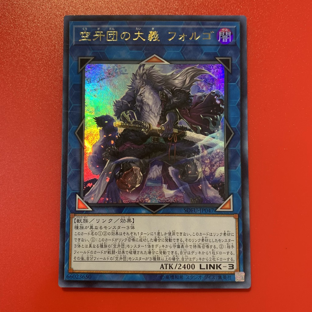 Folgo, Justice Fur Hire