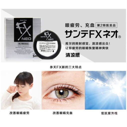Nhỏ Mắt FX NEO 12ml Nhật Bản