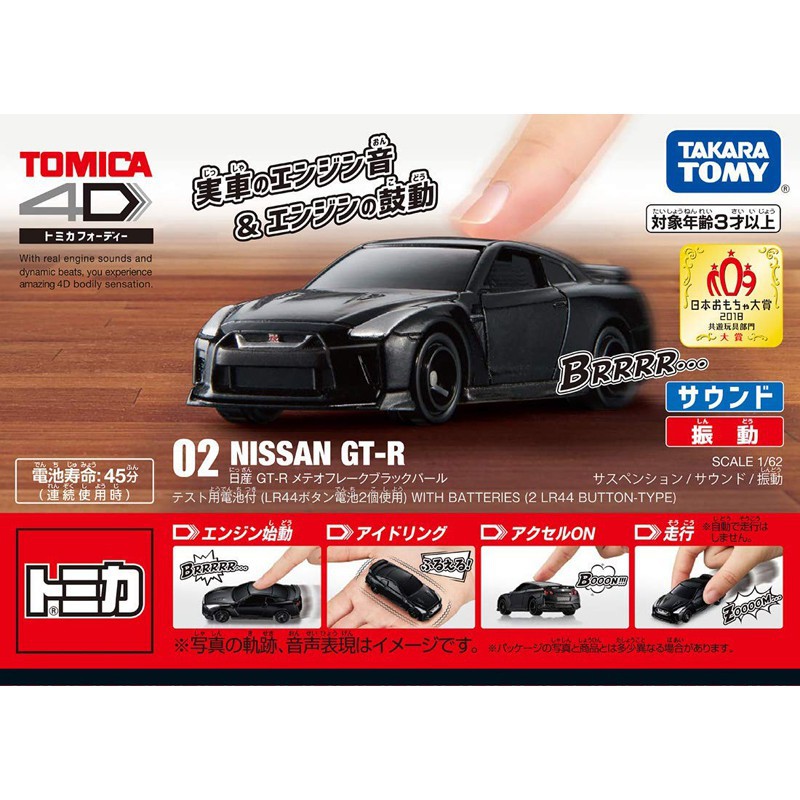 [Mã BMBAU50 giảm 7% đơn 99K] Xe mô hình đồ chơi TOMICA 4D 02 Nissan GT-R Black (1:62) TAKARA TOMY