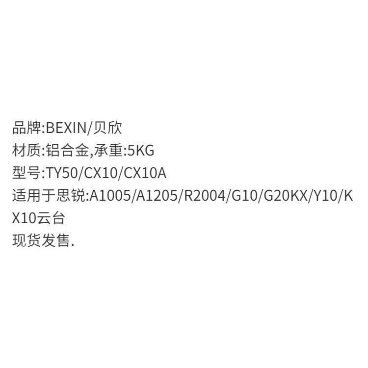 Tấm Tháo Lắp Nhanh Cho Chân Máy Ảnh SLR TY50X CX PTZ | BigBuy360 - bigbuy360.vn