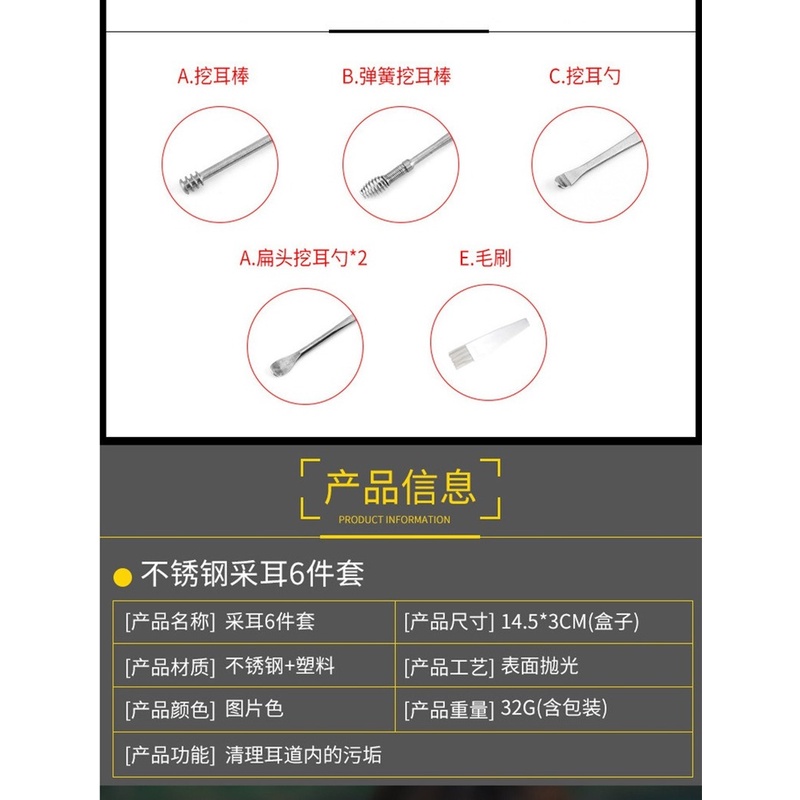 Bộ 6 dụng cụ ngoáy tai kiểu lò xo xoắn ốc tiện dụng