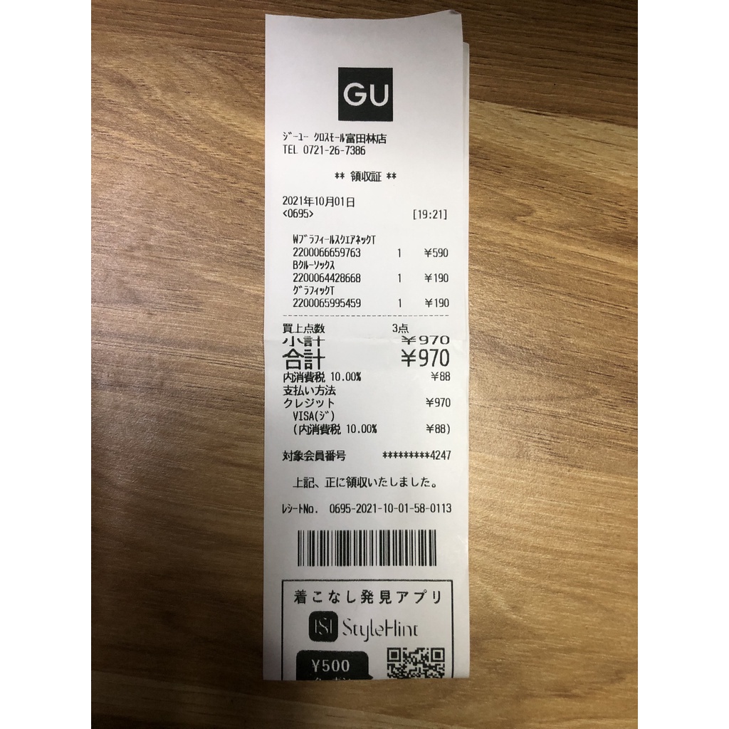 Áo thun GU Nam/Nữ Disney ❤️