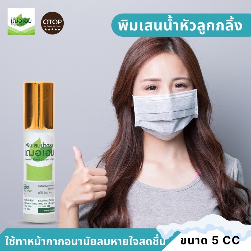 Dầu Lăn Băng Phiến Giảm Đau Thảo Dược Cher Aim Thái Lan Chính Hãng 5ml