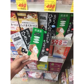 Mặt nạ chăm sóc da mụn Kracie Hadabisei Faci Mask 