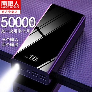 Sạc dự phòng điện thoại nanjiren 50000/ 40000/ 30000/ 20000mah