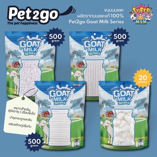 🇹🇭Xương thưởng 100% từ sữa dê bổ sung Canxi - Pet2go Goat Milk Series (Túi Zip 100gr)