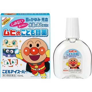 Nhỏ dưỡng mắt MUHI của Nhật Bản 15ml cho trẻ từ 3 tháng tuổi kèm hộp đựng