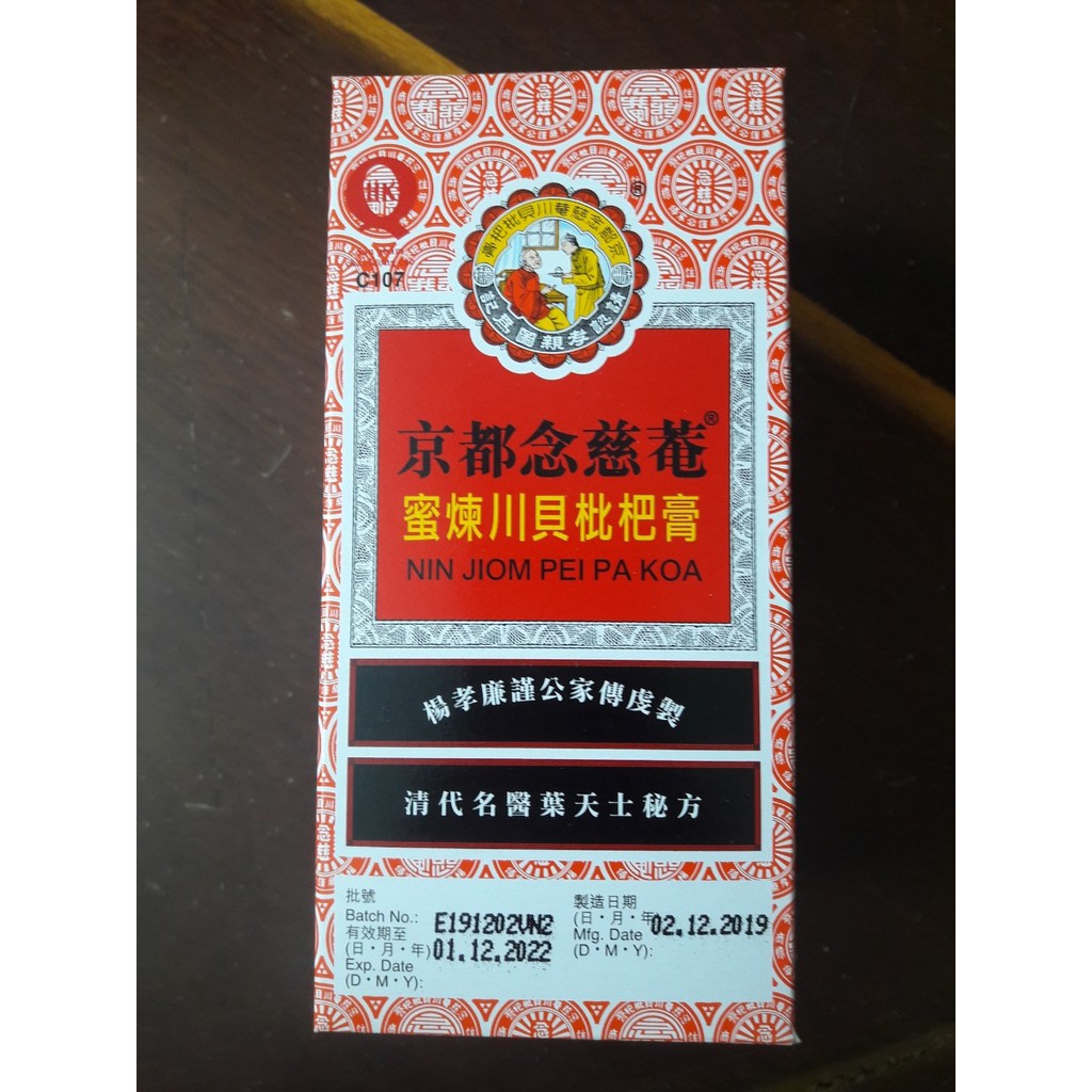 NIỆM TỪ AM HIẾU TỬ XUYÊN BỐI TỲ BÀ CAO ( NIN JIOM PEI PA KOA) - CHAI 150ML