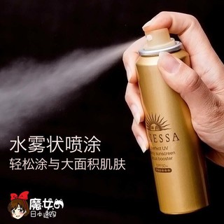 XỊT CHỐNG NẮNG - ANESSA SHISEIDO SPF 50+ PA++++ 60g☀️Mẫu mới 2018