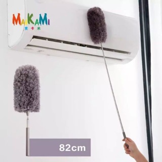 Cây phất trần,phủi bụi lau xe ô tô cán dút dài 1,7 mét