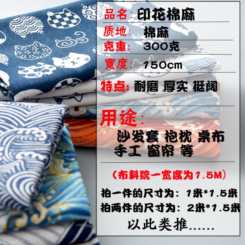 Tấm Vải Lanh Cotton Dày Dặn Họa Tiết Thổ Cẩm Phong Cách Nhật Bản