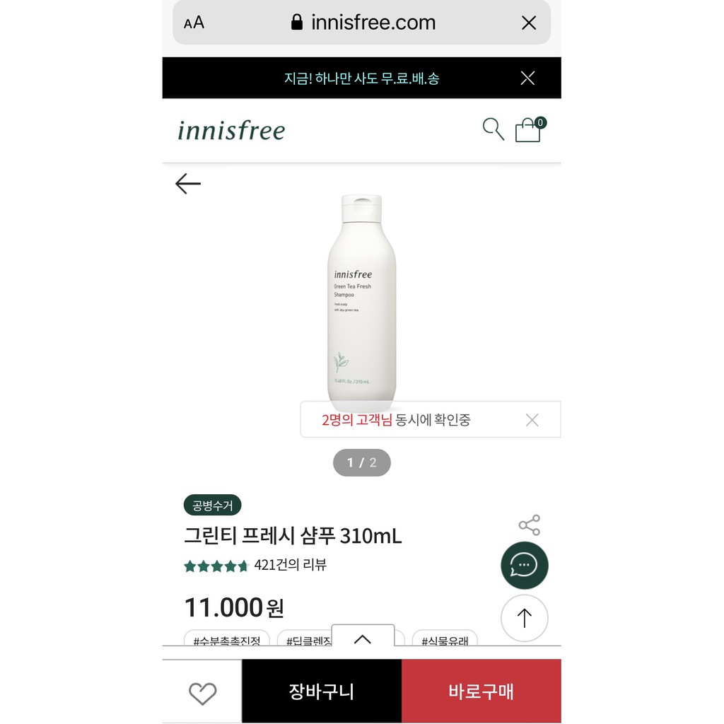 Dầu Gội Từ Trà Xanh Innisfree Green Tea Fresh Shampoo 310ml