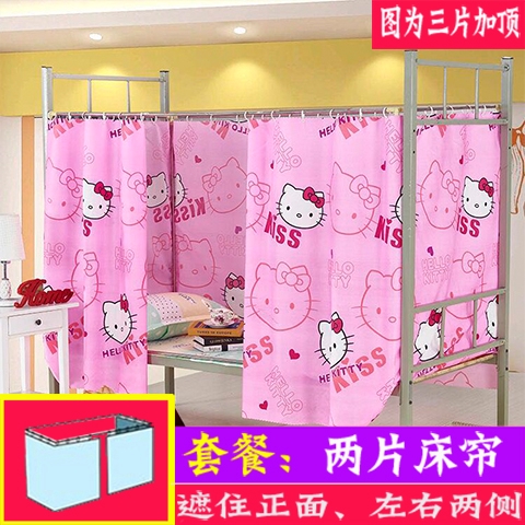Rèm Vải Che Giường Ngủ Thiết Kế Đơn Giản Tiện Dụng | BigBuy360 - bigbuy360.vn