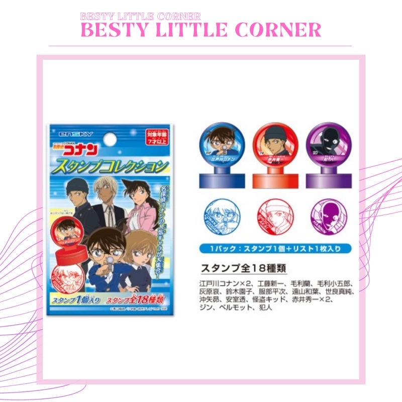 Pack CON DẤU nhân phẩm Detective Conan mới nhất gói nhân phẩm stamp Detective Conan ngẫu nhiên con dấu Conan Akai Amuro