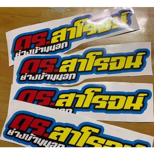 Tem Decal Logo Sticker ✌