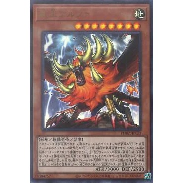 Lá bài thẻ bài Yugioh PHRA-JP023 - Alpha, the Master of Beasts - Ultra Rare