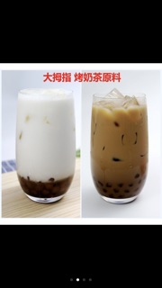 Siro Trà Sữa Nướng