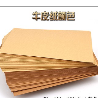 Giấy kraft