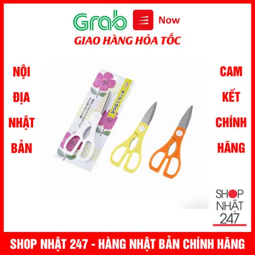 Kéo nhà bếp màu sắc Echo Nội địa Nhật Bản