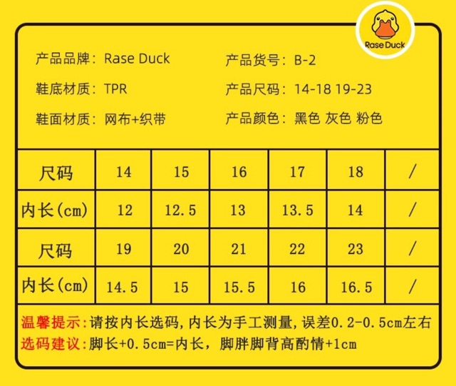 [Hình thật] Sandal tập đi Raseduck hàng chính hãng