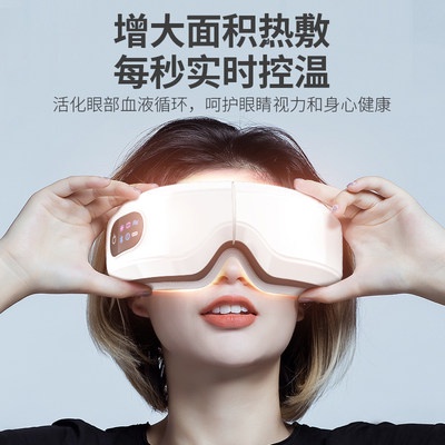 Kính mát mắt thông minh làm nóng nắp mắt hơi nước giảm mệt mỏi sinh viên đi vòng mắt tối tạo tác túi mắt