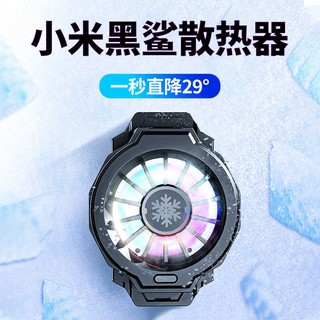 HUAWEI Quạt Tản Nhiệt Có Kẹp Gắn Điện Thoại Xiaomi Black Shark