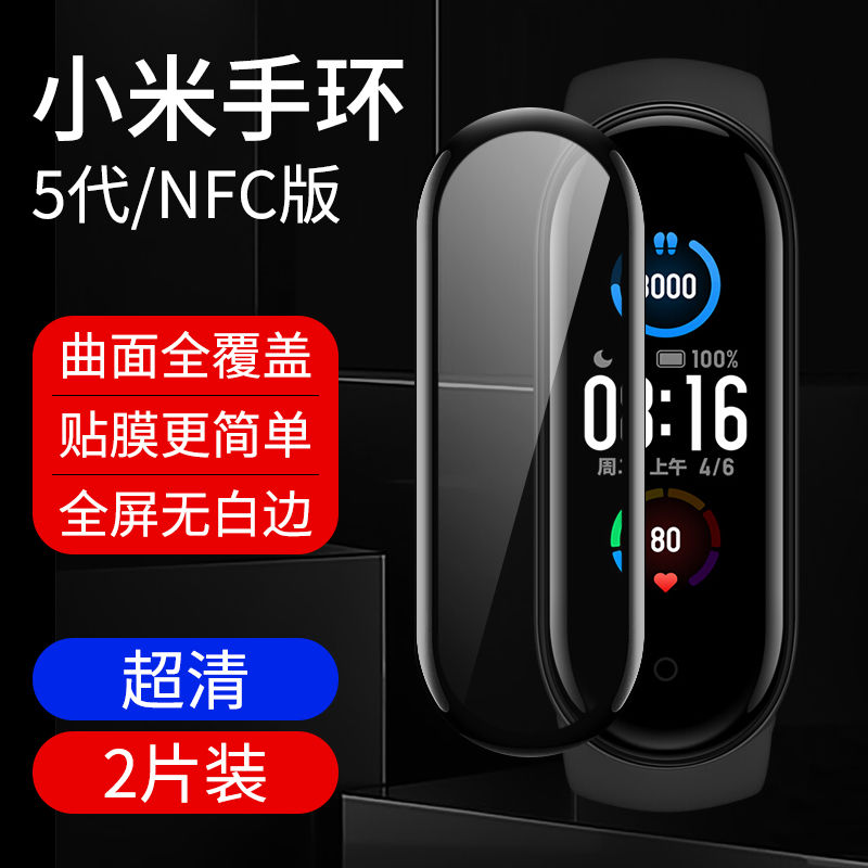 Kính Cường Lực Bảo Vệ Màn Hình Cho Xiaomi Mi 5 4 5nfc