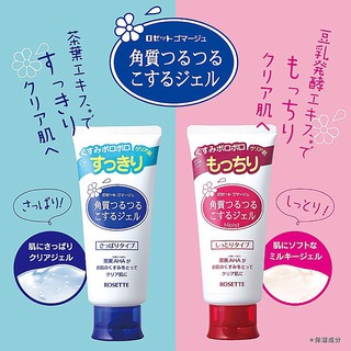 Tẩy Da Chết Rosette Peeling Gel
