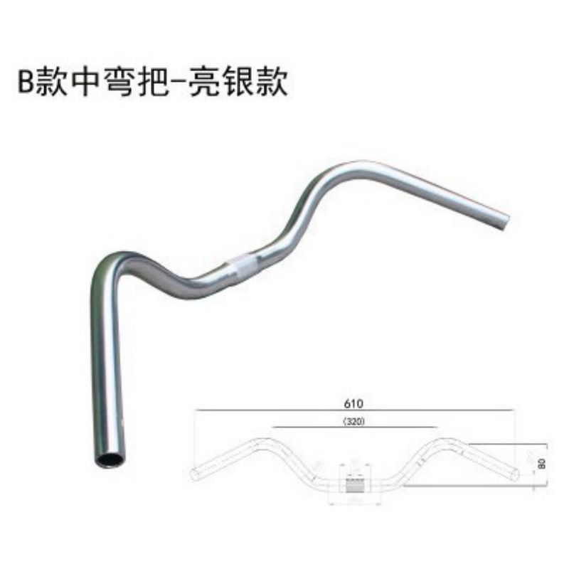 Ghi đông  xe đạp phổ thông
