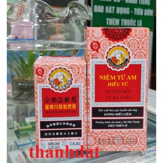 Niệm từ am hiếu tử xuyên bối tỳ bà cao