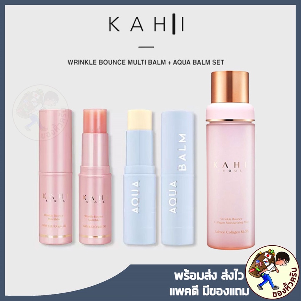 Kahi Seoul Wrinkle Bounce Multi Balm 9g. / AQUA BALM 9g./ Collagen Mist Ampoule 100 ml.