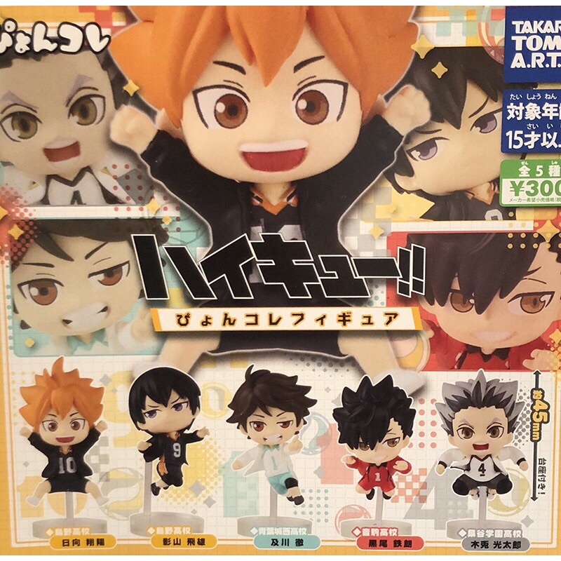 Mô hình để bàn Haikyuu