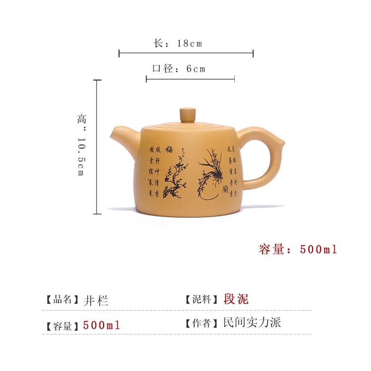 Ấm Tử Sa Nghi Hưng Tỉnh Lan Mã Đáo Thành Công 500 ml (Đoạn Nê)