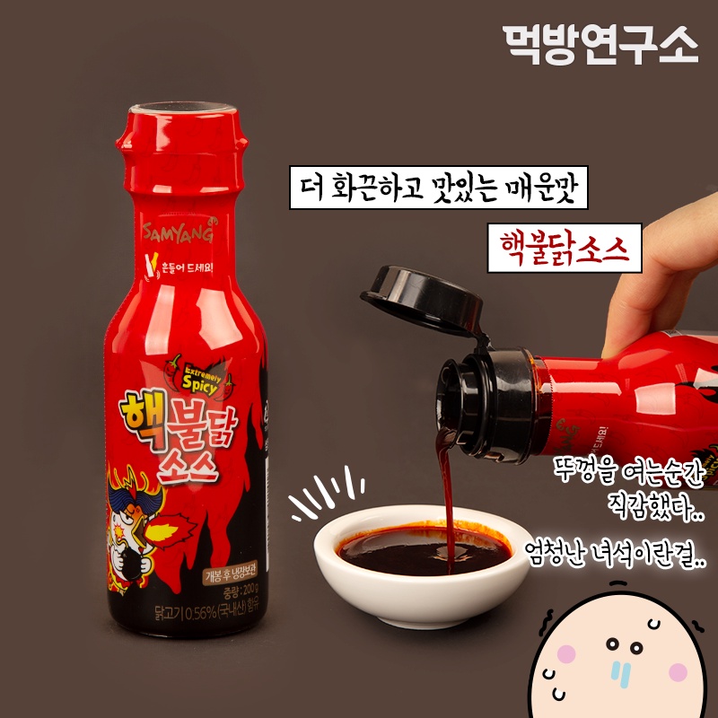 Sốt gà siêu cay hàn quốc Samyang chai 200 gram - đỏ