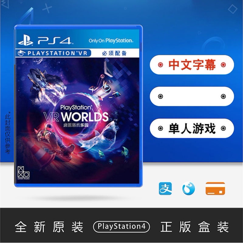 PS4 VR PSVR trò chơi VR thế giới VR WORLDS world Trung Quốc