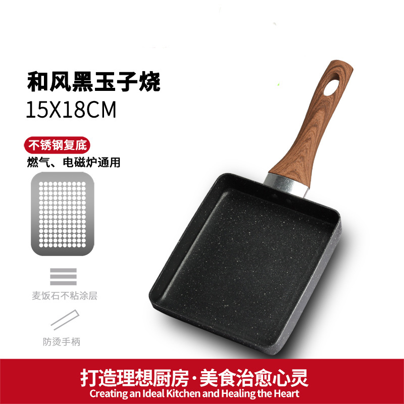 Japanese Style Non-Stick Egg Fried Square Pan