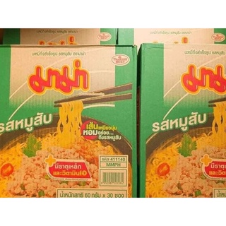 MÌ MAMA THỊT BẰM THÁI LAN SIÊU NGON ❤️ ( date 1 năm )