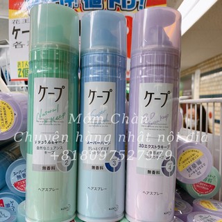 (Pick tại store - order) Keo xịt tóc tạo kiểu KAO