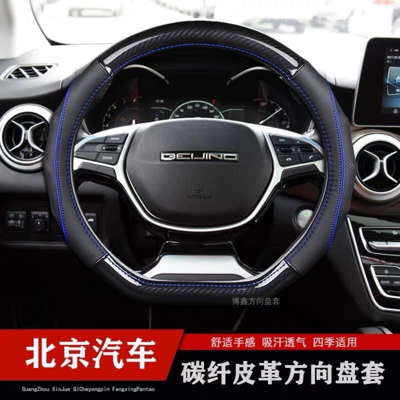 Bọc vô lăng * Hàng Cao Cấp* Bọc vô lăng cho beijing X7, Changhe Q7, Baic X55