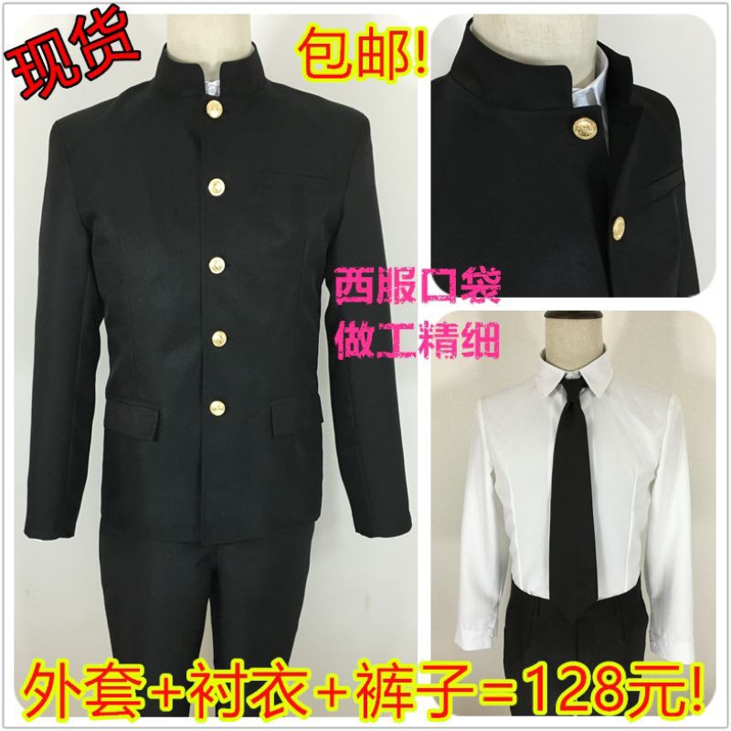 [ORDER] Trang phục cosplay costume hoá trang anime nam sinh gakuran